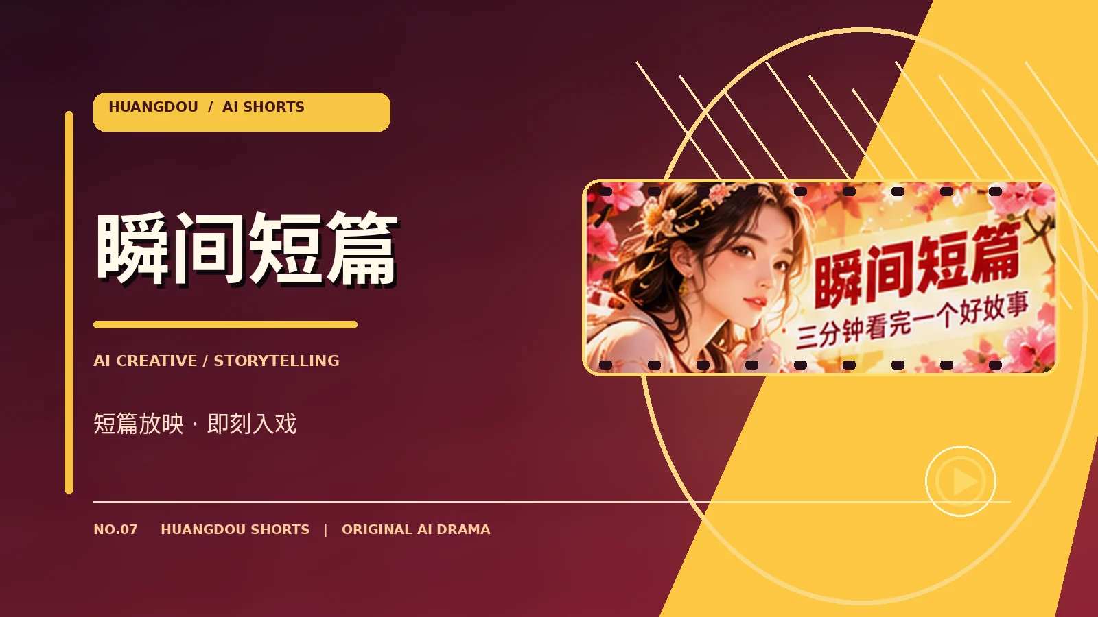 短篇放映专题配图